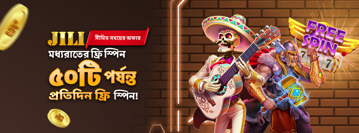 B3_BN_SLOTS_50-FREE-SPINS_SEO_Promotions মধ্যরাতের ফ্রি স্পিন প্রতিদিন ৫০টি পর্যন্ত ফ্রি স্পিন!