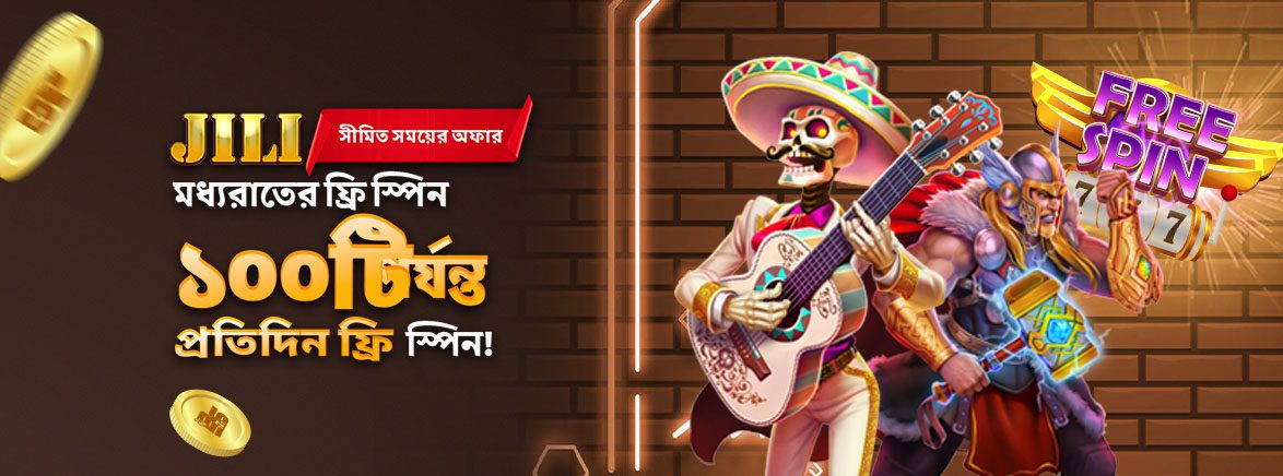 B3_BN_MIDNIGHT__SEO_Promotions JILI মধ্যরাতের ফ্রি স্পিন