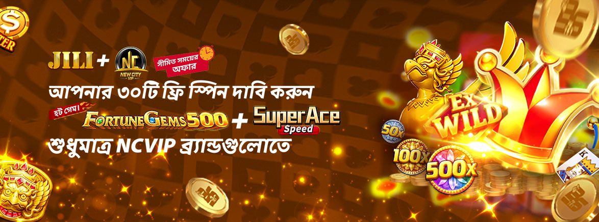 B3_BN_FORTUNE GEMS+SUPER ACE_SEO_Promotions NCVIP সদস্যদের জন্য এক্সক্লুসিভ ফ্রি ৩০ টি স্পিন